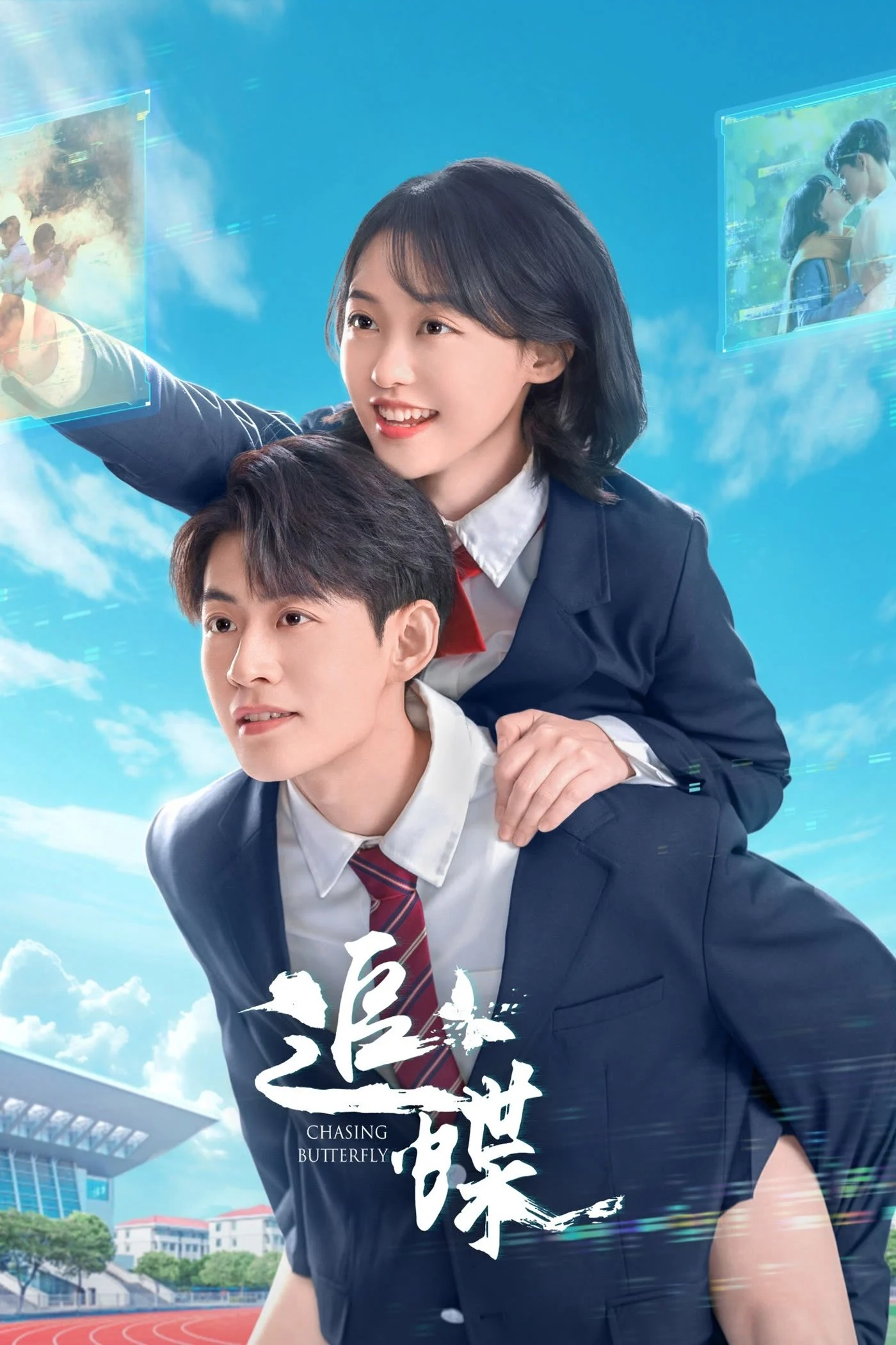 Đuổi Theo Cánh Bướm