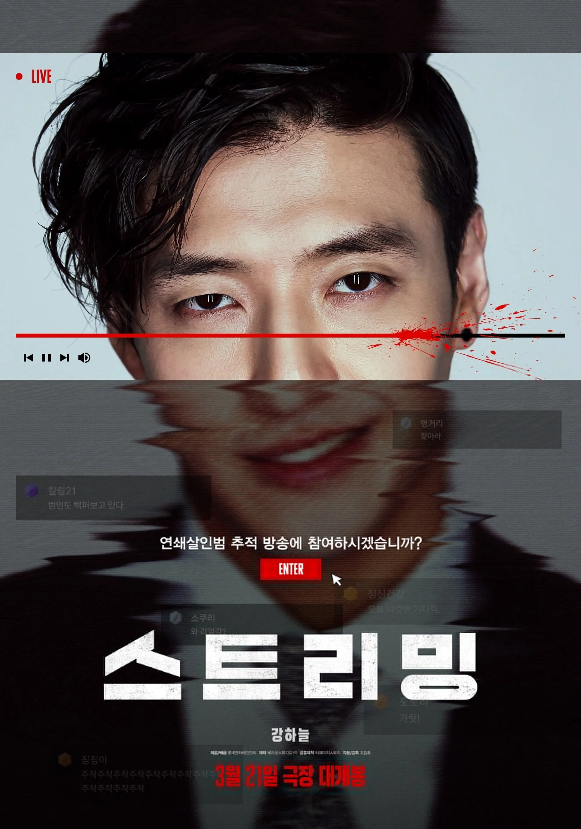 Streaming: Phát Sóng Trực Tuyến